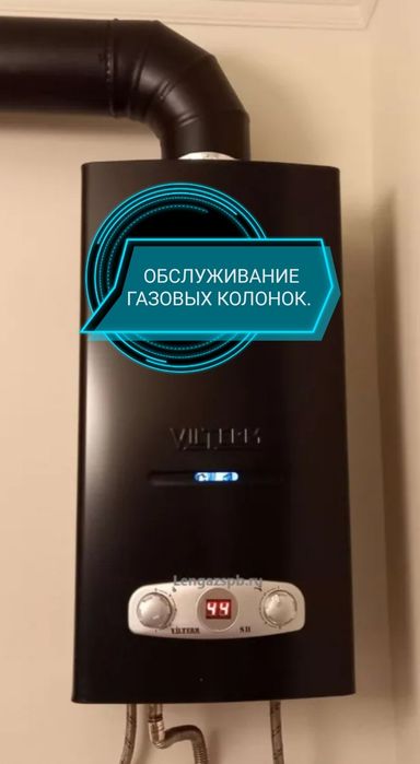 Ремонт газовых колонок. Тараз