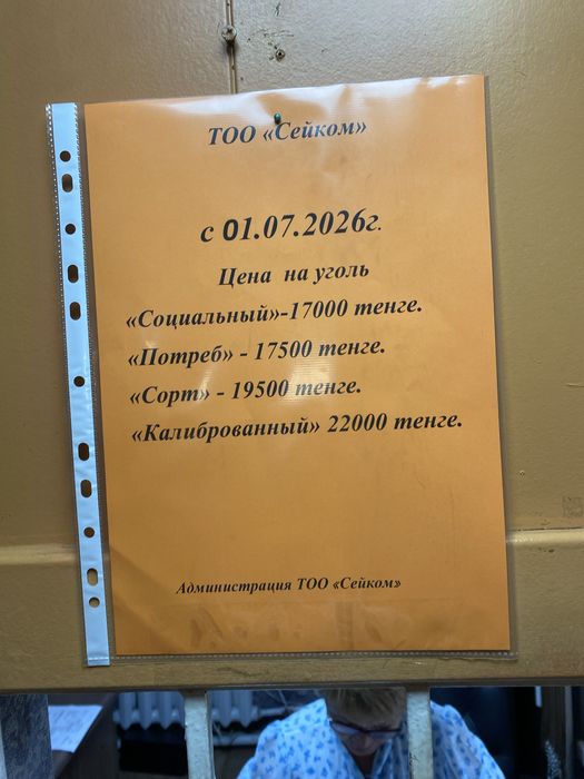 Уголь с доставкой