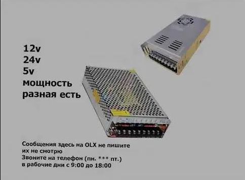 на рекламу - блок питания - адаптер