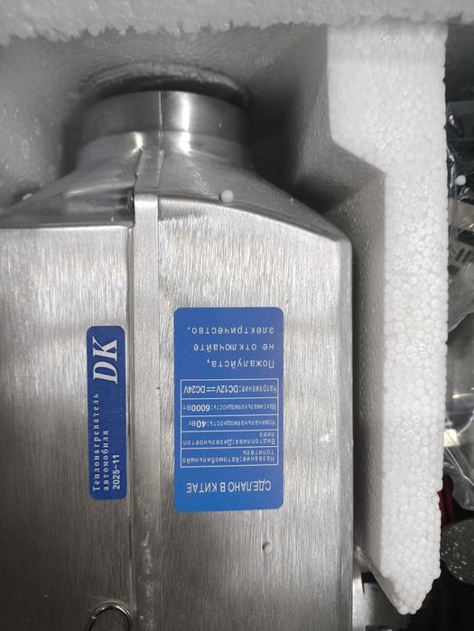 Продажа отопитель салона дизельный