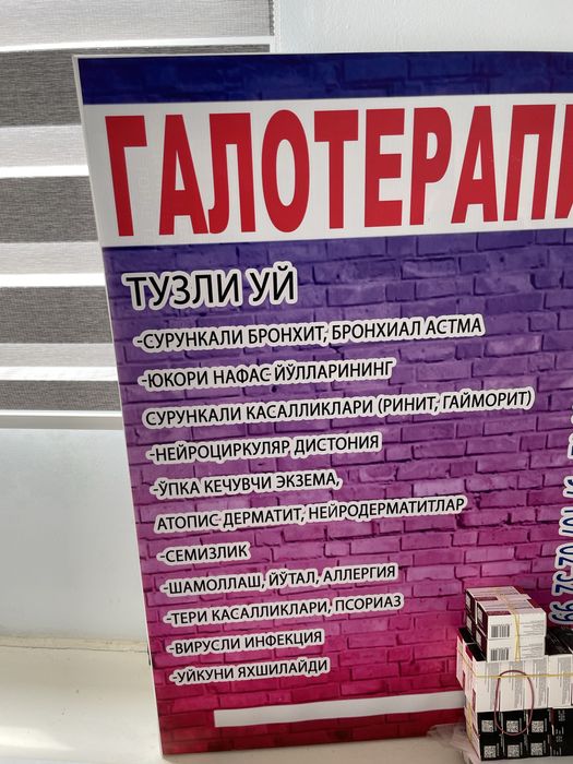 Гало генератор.Солянная пишшера