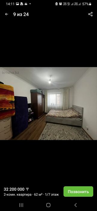 2-х комнатная квартира