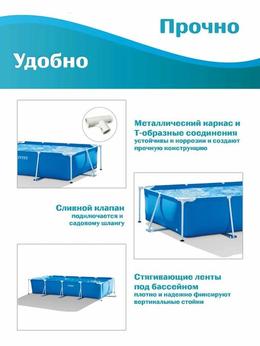Бассейн каркасный Intex "RECTANGULAR", 28270, 220x150x60 см