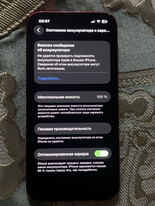 Обмен 2 Айфона 13