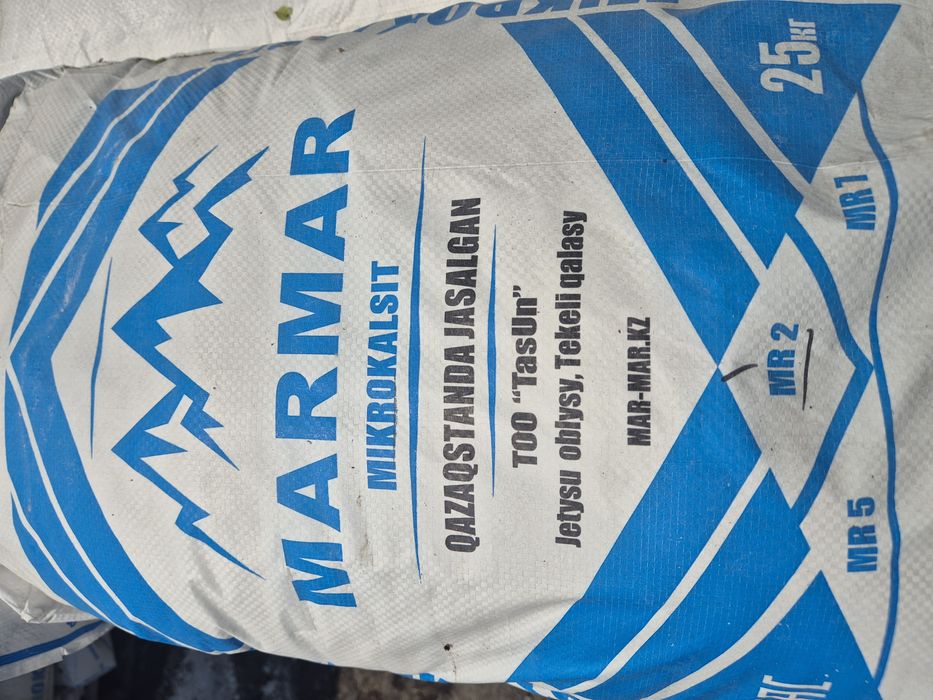 Продам Микрокалцит MR2