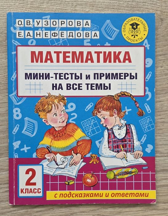 Продам  практические пособия  начальная школа