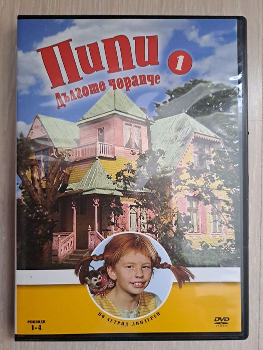 Детски филмчета на CD  за малки и пораснали деца