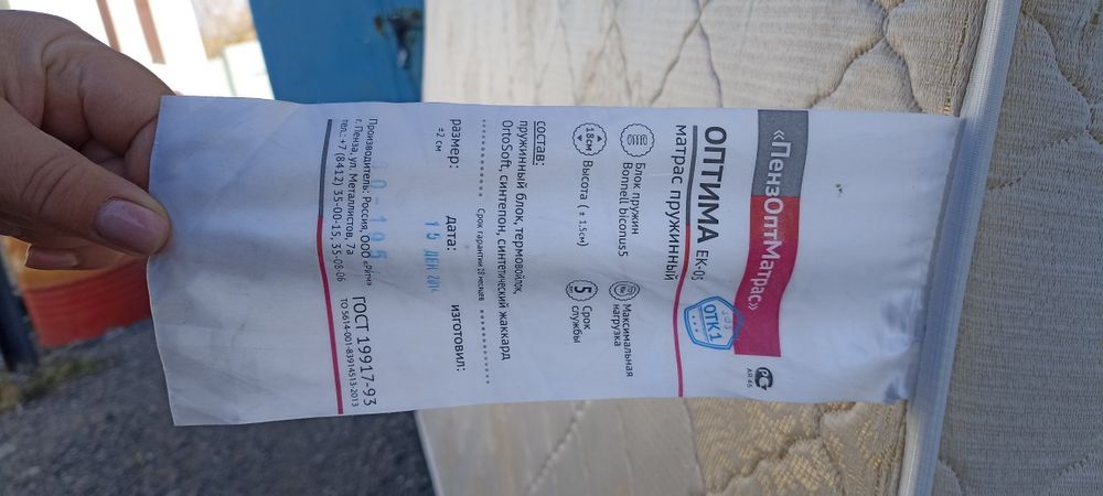 Продам матрас ! Пружинный