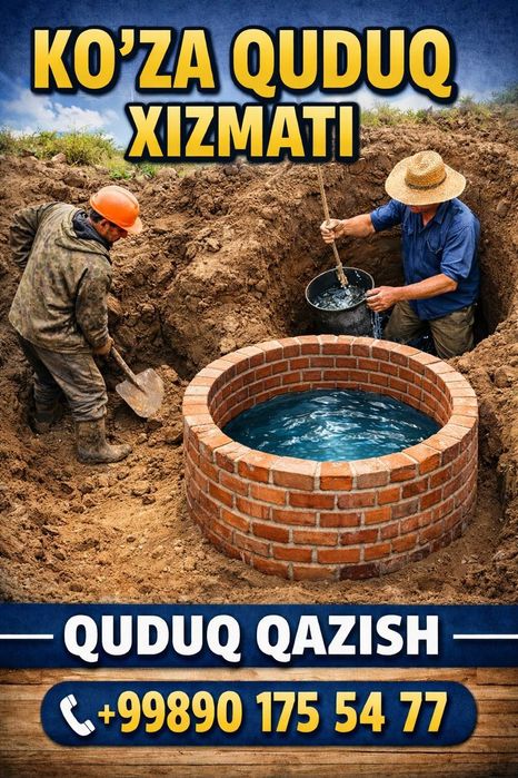 Куза кудук казиш хизмати