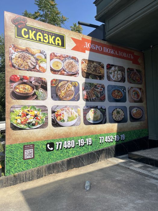 tashqi reklama bukva banner