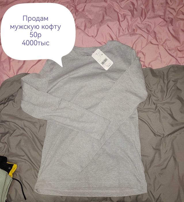 Продам вещи, новые