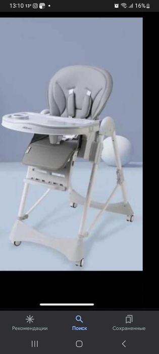 Стульчик для кормления