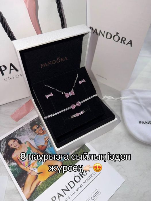 Пандора наборы с упаковки