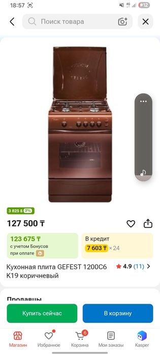 Продам газ срочно