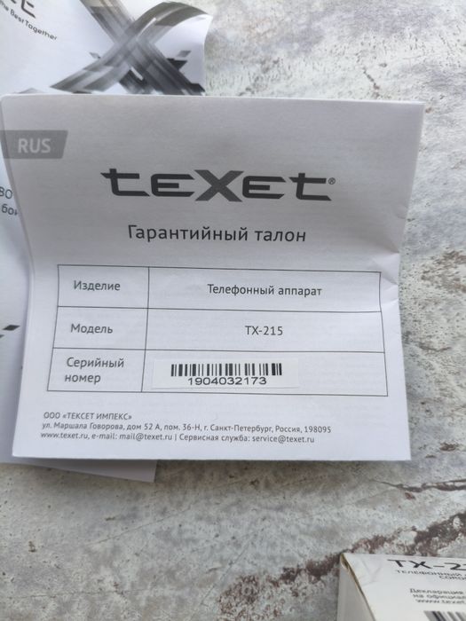 Продам домашний телефон.