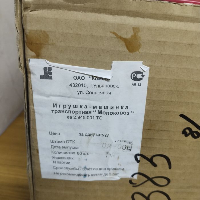 Машинки, новые СССР.