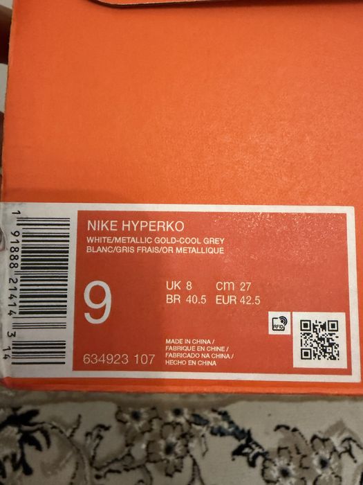 Боксерки Nike HyperKO Limited edition