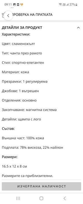 Малка чанта furla metropolis