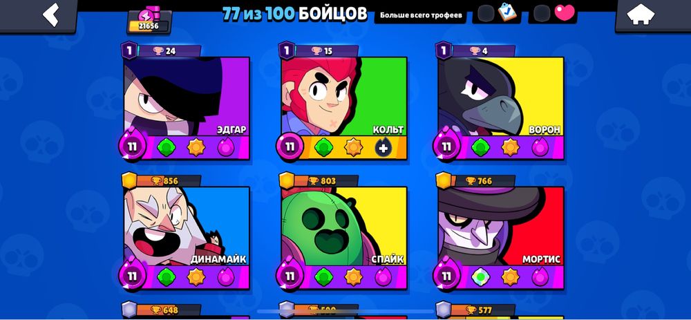 Бравл старс аккаунт