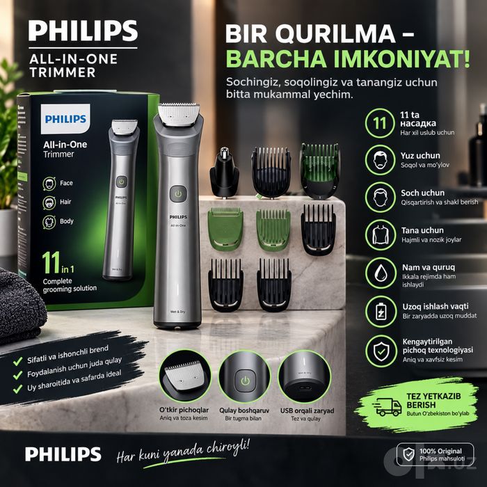 Универсальный триммер Philips MG7935