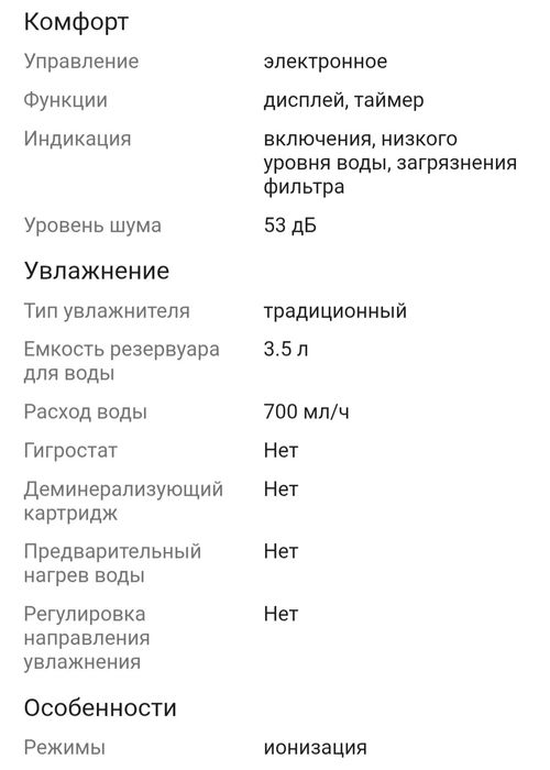 Продам очиститель+увлажнитель воздуха Panasonic