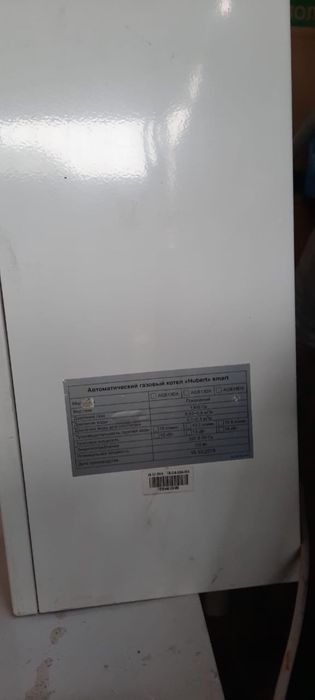 Газовый котел Hubert и Riga