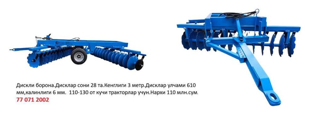 Дискли борона.Дисклар сони 28 та