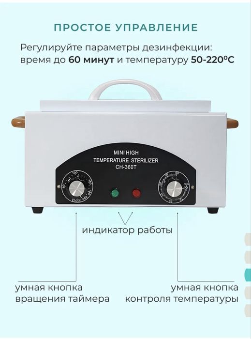 Продам стерилизатор для инструментов