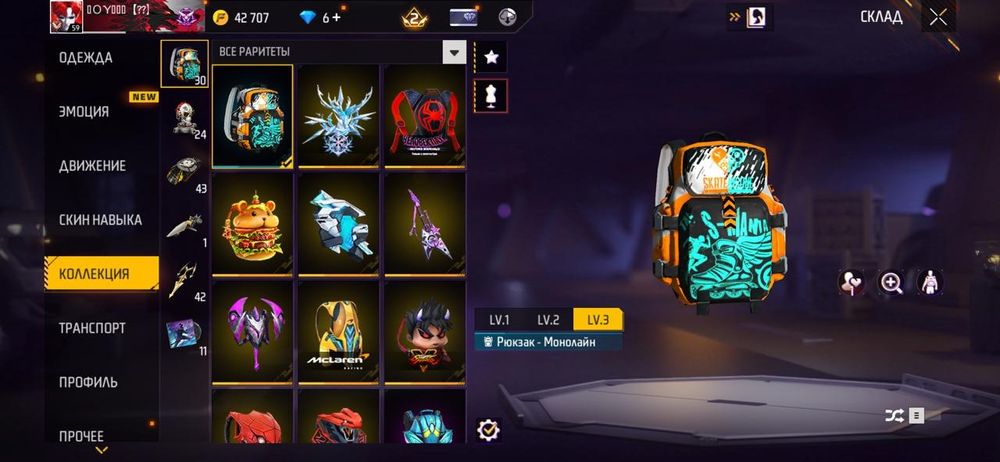 Фф аккаунт сатылады