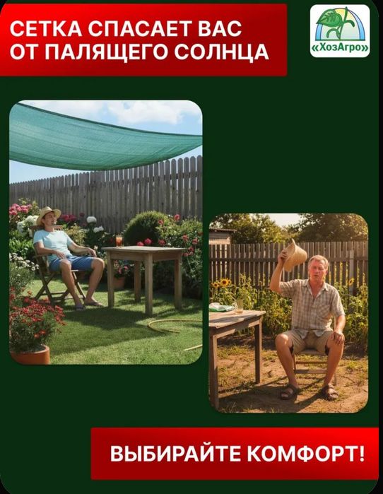 Затеняющая сетка, черная 80%