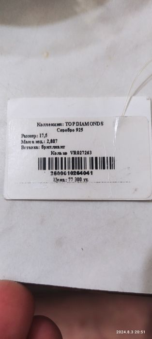 Кольцо серебро с вставкой