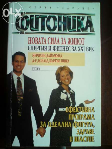 Художествена литература и приложна психология- Намаления!