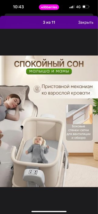 Детская кровать