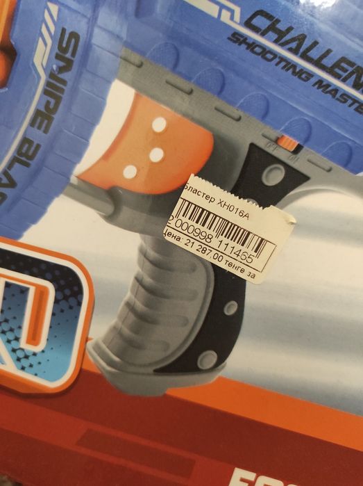 Игрушечный бластер пулемёт