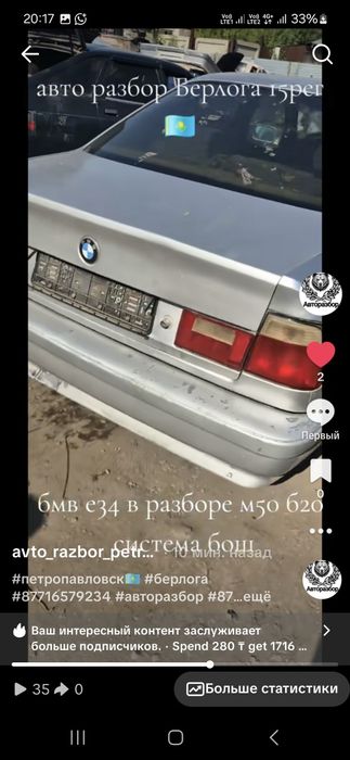 Бмв е 34 в разбор