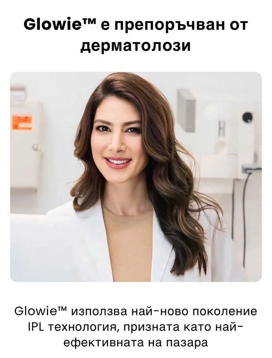 Фотоепилатор GLOWIE IPL