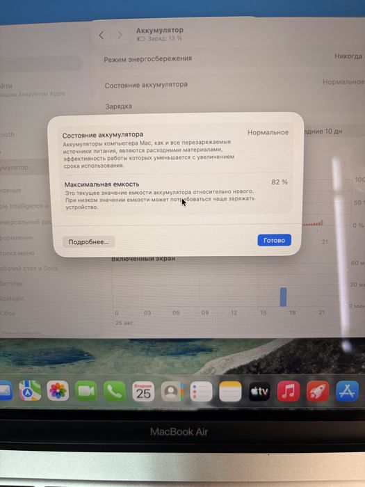 Macbook Air M1 8/256