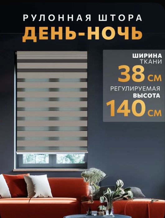 Продам 3 ролл-шторы