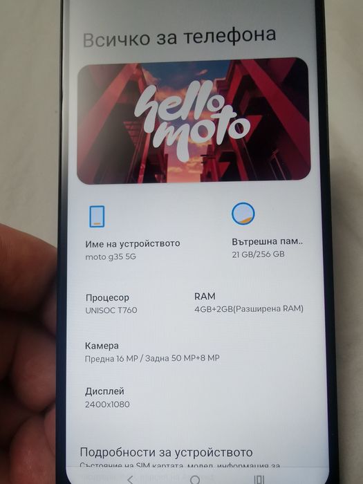 Продавам Moto G35 5G