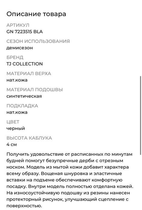 Туфли на каблуке