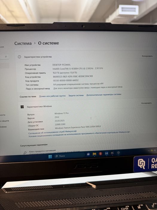 Ноутбук игровой Asus Tuf