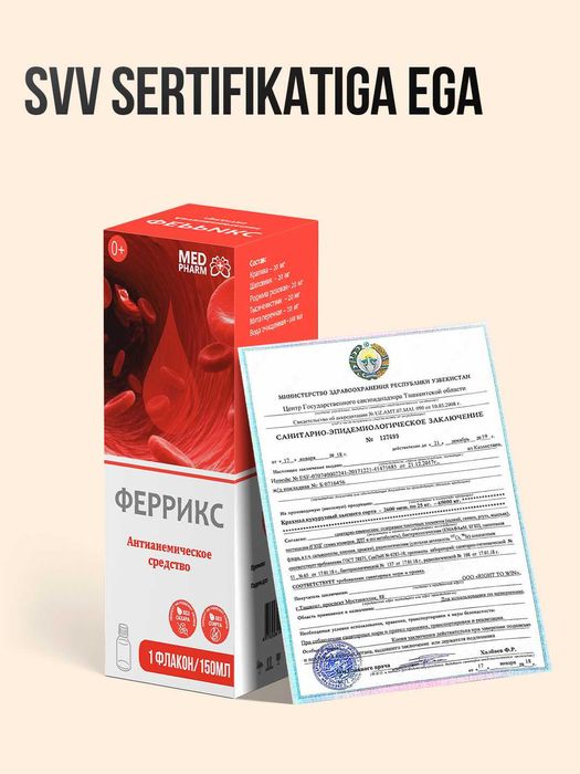 Камқонлик, анемия, темир етишмовчилиги, гемоглобин учун Феррикс