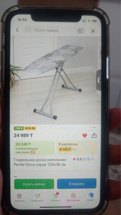 Гладильная доска в отличном состоянии.