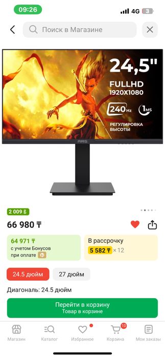 Игровой компьютер