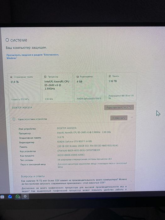 Игровой компьютер пк