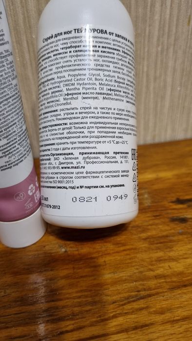 Средства для ног