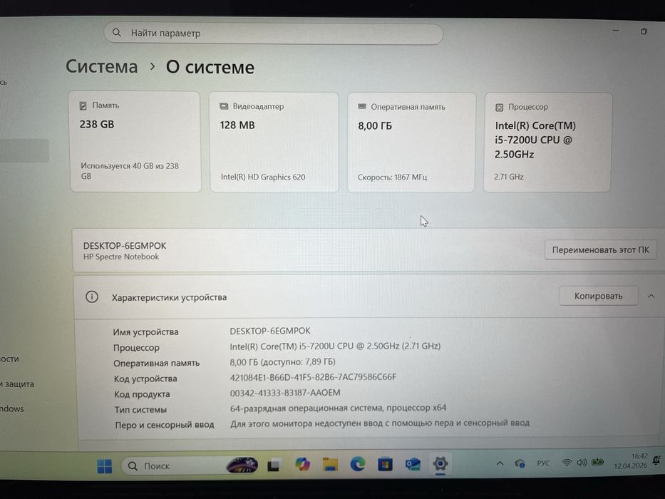 Ноутбук HP Spectre 13-v103ur