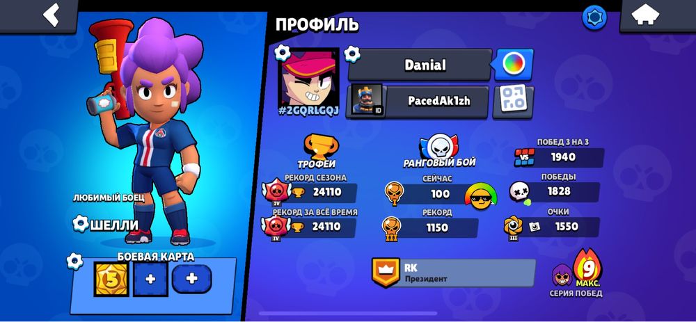 Бравл старс акаунт