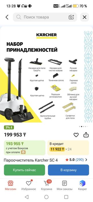 Karcher парогенератор