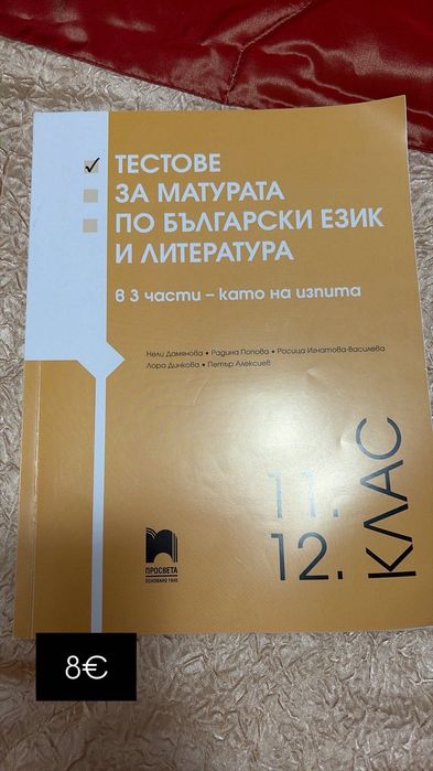 Учебници и помагала